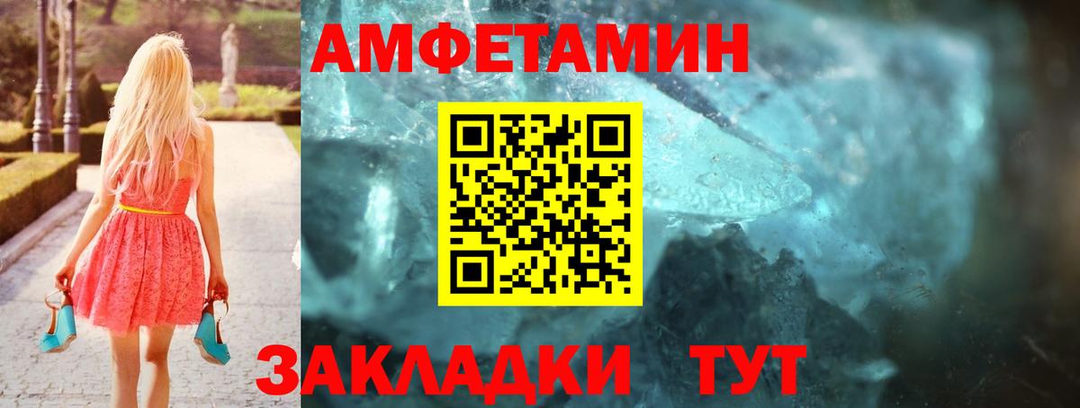 Амфетамин 97% Знаменск
