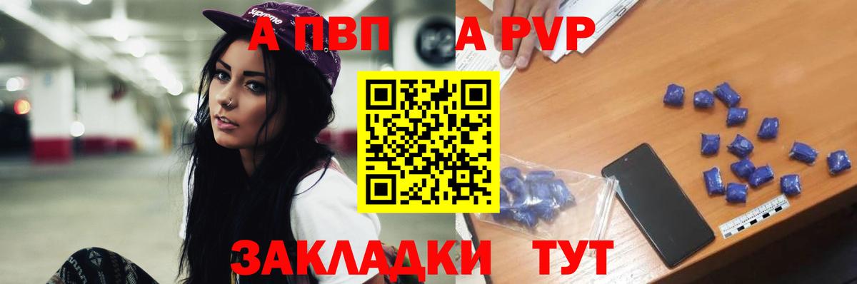 A-PVP крисы CK  APVP  Знаменск  А ПВП крисы CK  Вход с VPN  Alpha PVP мука 