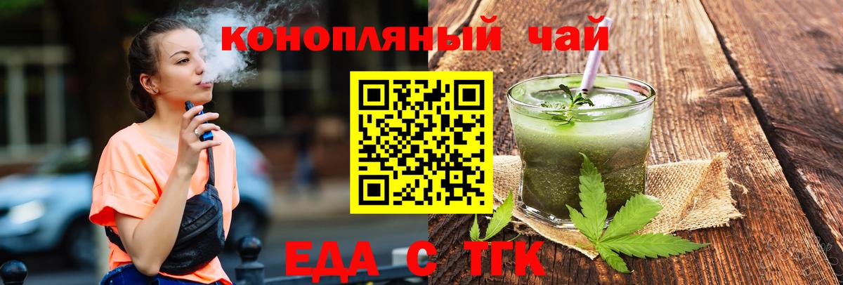 Canna-Cookies марихуана Знаменск