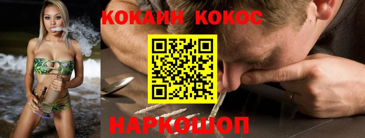 COCAIN Fish Scale  Вход с VPN  Кокаин Fish Scale  Знаменск 