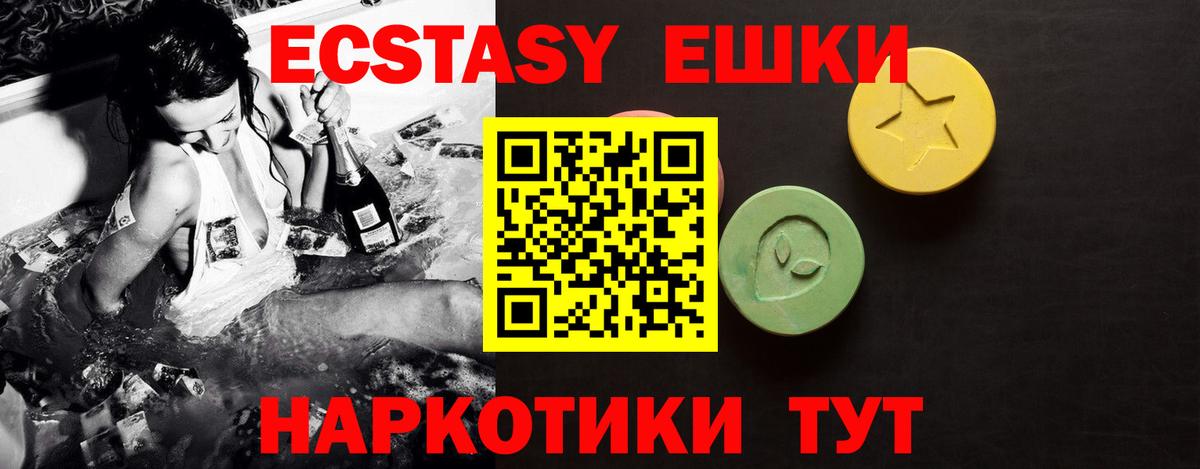 Знаменск  Ecstasy 250 мг  Экстази  ЭКСТАЗИ Punisher  Вход с VPN 
