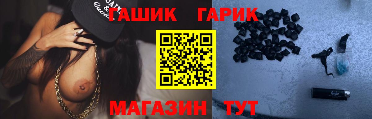 Гашиш убойный Знаменск
