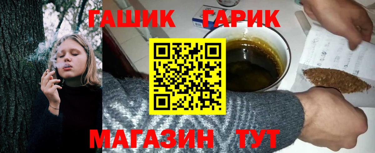 Знаменск  Гашиш Premium  Вход с VPN 