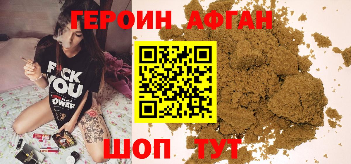 Героин герыч  ГЕРОИН  Знаменск  Вход с VPN 
