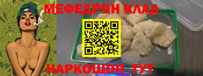 мефедрон VHQ Белореченск