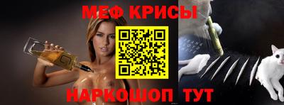 мефедрон VHQ Белореченск
