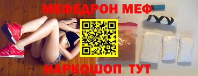 мефедрон VHQ Белореченск