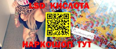 мескалин Белорецк