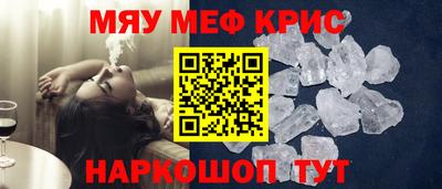 мефедрон VHQ Белореченск