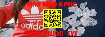 мефедрон VHQ Белореченск
