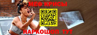 мефедрон VHQ Белореченск
