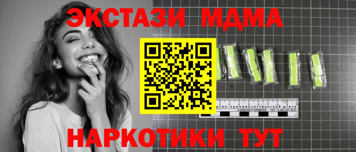 MDMA crystal  Вход с VPN  Знаменск  МДМА Molly 