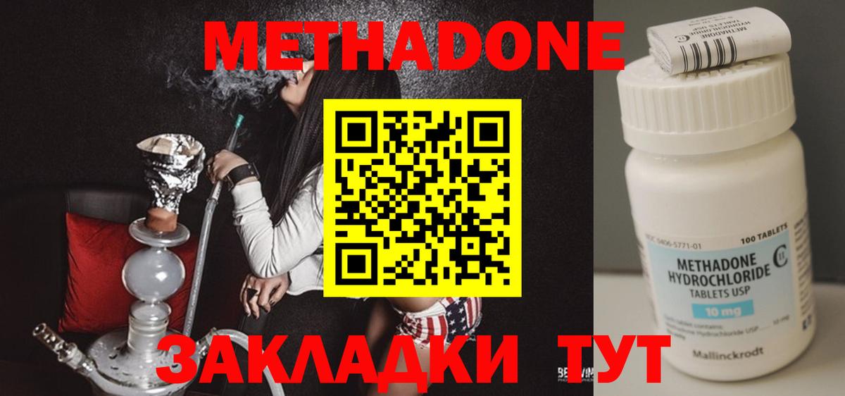нарко площадка клад  Метадон VHQ  Вход с VPN  Знаменск  OMG сайт 