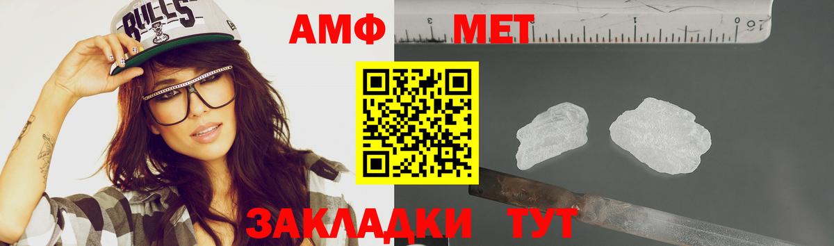 Первитин кристалл Знаменск