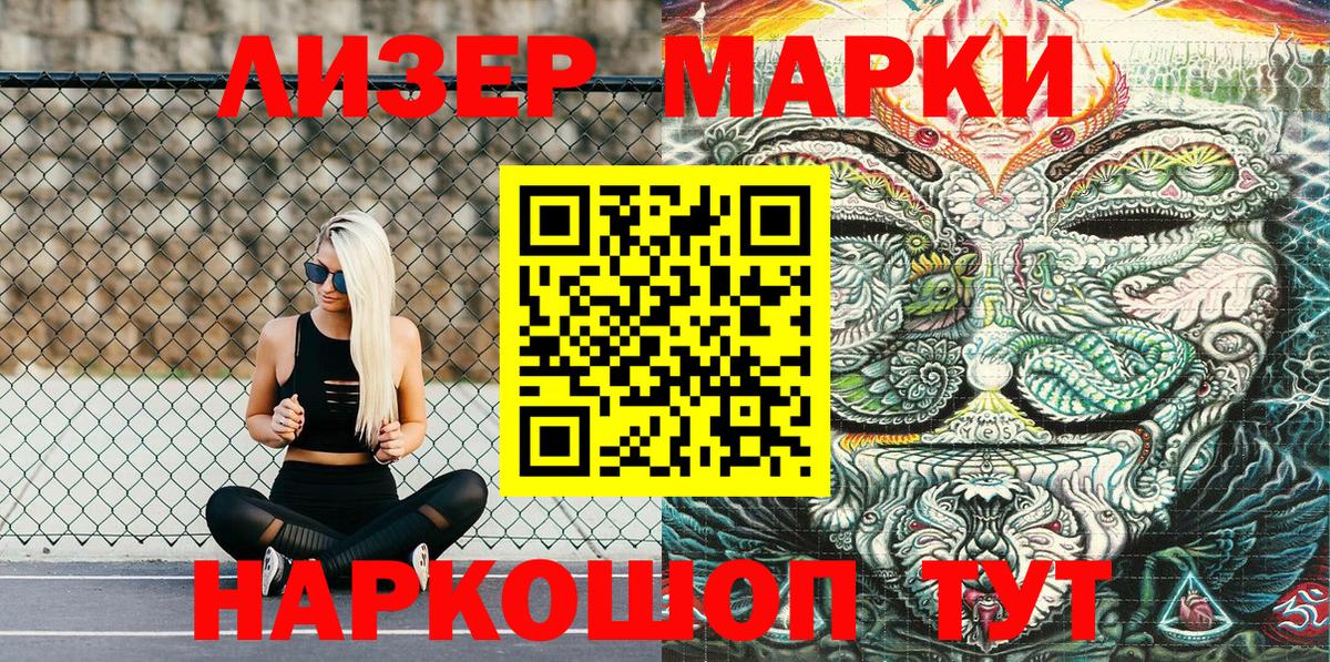 Марки 25I-NBOMe 1,8мг  Марки 25I-NBOMe 1,8мг  наркотики  Знаменск  Вход с VPN 