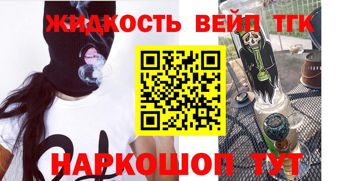 ТГК THC oil Знаменск