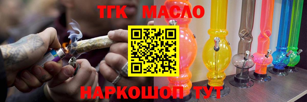 гидра ссылки  Дистиллят ТГК вейп  Вход с VPN  наркота  Знаменск  ТГК вейп с тгк 