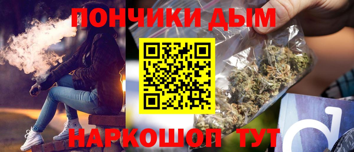Знаменск  Конопля White Widow  Бошки марихуана Bruce Banner  Вход с VPN 