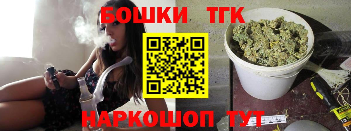 МАРИХУАНА THC 21% Знаменск